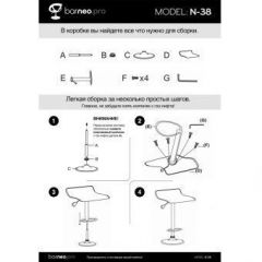 Барный стул Barneo N-38 Latina красный в Миассе - miass.mebel24.online | фото 4