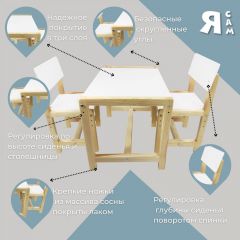 Детский растущий комплект стол и два стула  Я САМ "Лофт" (Белый, Сосна) в Миассе - miass.mebel24.online | фото 4