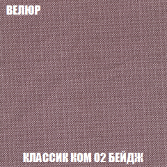 Диван Акварель 3 (ткань до 300) в Миассе - miass.mebel24.online | фото 10