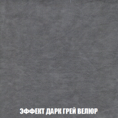 Диван Акварель 3 (ткань до 300) в Миассе - miass.mebel24.online | фото 75