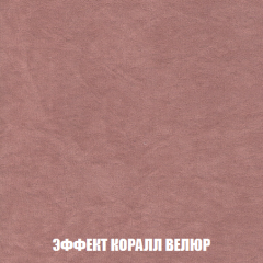 Диван Акварель 3 (ткань до 300) в Миассе - miass.mebel24.online | фото 77