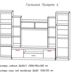 Гостиная ПАЛЕРМО-4 в Миассе - miass.mebel24.online | фото 2