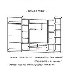 Гостиная ПРАГА-1 Анкор белый в Миассе - miass.mebel24.online | фото 3