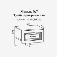 Женева №7 Тумба прикроватная (ЛДСП белый/МДФ софт светлый с патиной золото) в Миассе - miass.mebel24.online | фото 2