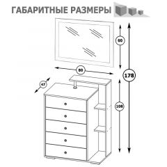 Камелия Комод + Зеркало, цвет белый, ШхГхВ 80х46,8х178 см., НЕ универсальная сборка в Миассе - miass.mebel24.online | фото 4