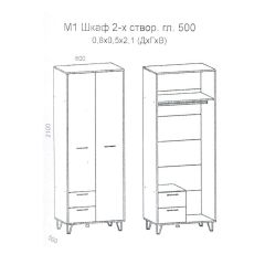 Колибри М1 Шкаф 2-х ств., 2ящ (дуб золотой-железный камень) в Миассе - miass.mebel24.online | фото 2