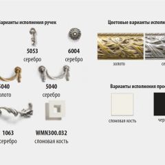 Комод с витражами Тиффани Premium слоновая кость/золото (ТФКМ-3[5](П) в Миассе - miass.mebel24.online | фото 2