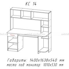 Компьютерный стол №14 (Анкор белый/Анкор темный) в Миассе - miass.mebel24.online | фото