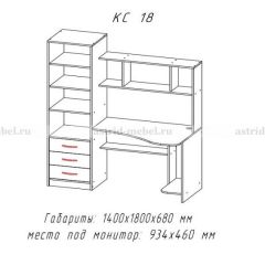 Компьютерный стол №18 (Анкор темныйанкор темный) в Миассе - miass.mebel24.online | фото