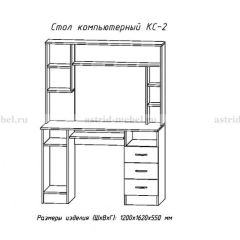 Компьютерный стол №2 (Венге/Анкор белый) в Миассе - miass.mebel24.online | фото 1