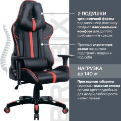 Кресло компьютерное BRABIX "GT Carbon GM-120" (черное/красное) 531931 в Миассе - miass.mebel24.online | фото 5