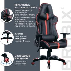 Кресло компьютерное BRABIX "GT Carbon GM-120" (черное/красное) 531931 в Миассе - miass.mebel24.online | фото 6