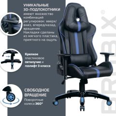 Кресло компьютерное BRABIX "GT Carbon GM-120" (черное/синее) 531930 в Миассе - miass.mebel24.online | фото 4