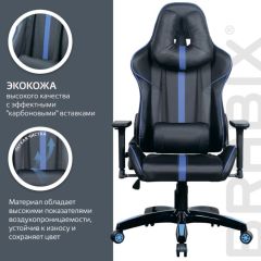 Кресло компьютерное BRABIX "GT Carbon GM-120" (черное/синее) 531930 в Миассе - miass.mebel24.online | фото 5