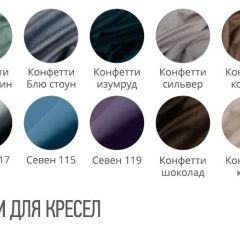 Кресло МАРТИН (стул барный) в Миассе - miass.mebel24.online | фото 2