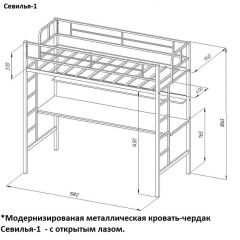 Кровать-чердак "Севилья-1" + Тумба Дельта 24.2 в Миассе - miass.mebel24.online | фото 2