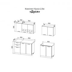 ДУСЯ 2,0 Кухонный гарнитур (Белый/Белый бриллиант/Дуб Бунратти/Антарес) в Миассе - miass.mebel24.online | фото 2