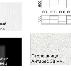 Кухонный гарнитур Кремона (3 м) в Миассе - miass.mebel24.online | фото 2