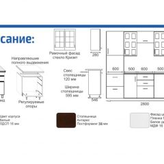 Кухонный гарнитур Прованс (2.8 м) с карнизом в Миассе - miass.mebel24.online | фото 2