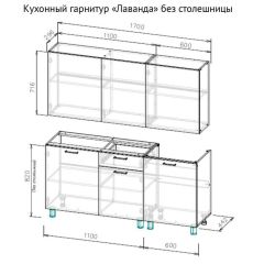 Кухонный гарнитур "Лаванда" 1700 (без столешницы) Дуб Золотой в Миассе - miass.mebel24.online | фото 2