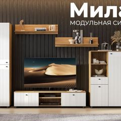 МИЛАН Гостиная (Белый матовый) модульная в Миассе - miass.mebel24.online | фото