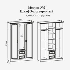 Модульная спальня Женева (ЛДСП белый/МДФ софт светлый с патиной золото) в Миассе - miass.mebel24.online | фото 2
