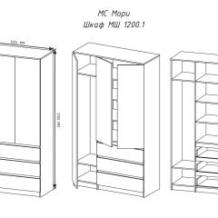 МОРИ МШ 1200.1 Шкаф (белый) в Миассе - miass.mebel24.online | фото 3