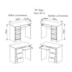 МОРИ МС-6 Стол ЛЕВЫЙ (белый) в Миассе - miass.mebel24.online | фото 2