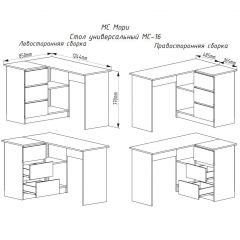 МОРИ МС-16 Стол угловой УНИ (графит) в Миассе - miass.mebel24.online | фото 3