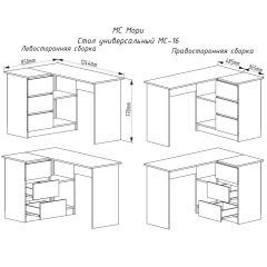 МОРИ МС-16 Стол угловой УНИ (белый) в Миассе - miass.mebel24.online | фото 2