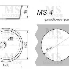 Мойка кухонная MS-4 (D480) в Миассе - miass.mebel24.online | фото 4