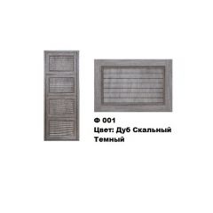 Обувница Комфорт Ф 001 Фасад 3D Жалюзи (4 секции) в Миассе - miass.mebel24.online | фото 8