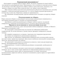 Обувница СВК ХЛ, цвет венге/дуб лоредо, ШхГхВ 136х60х25 см. в Миассе - miass.mebel24.online | фото 3