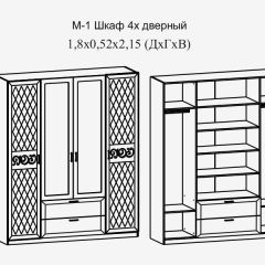 Париж № 1 Шкаф 4-х дв. с зеркалами (ясень шимо свет/серый софт премиум) в Миассе - miass.mebel24.online | фото 2