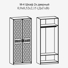 Париж № 4 Шкаф 2-х дв. штанга (ясень шимо свет/серый софт премиум) в Миассе - miass.mebel24.online | фото 2