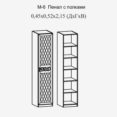 Париж № 6 Пенал с полками (ясень шимо свет/серый софт премиум) в Миассе - miass.mebel24.online | фото 2