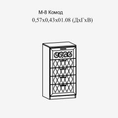 Париж № 8 Комод с 5-ю ящ. (ясень шимо свет/серый софт премиум) в Миассе - miass.mebel24.online | фото 2