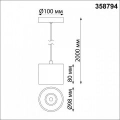 Подвесной светильник Novotech Bind 358794 в Миассе - miass.mebel24.online | фото 6