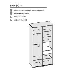 Прихожая Иннэс-4 (ЛДСП бетон светлый/камень темный) в Миассе - miass.mebel24.online | фото 2