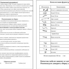 Прихожая Ксения-2, цвет ясень шимо светлый/ясень шимо тёмный, ШхГхВ 120х38х212 см., универсальная сборка в Миассе - miass.mebel24.online | фото 5