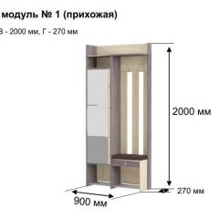 ГРЕТТА 1 Прихожая в Миассе - miass.mebel24.online | фото 8