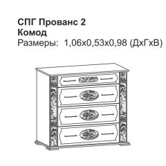 Прованс-2 комод 4 ящ (Итальянский орех/Груша с платиной черной) в Миассе - miass.mebel24.online | фото 2