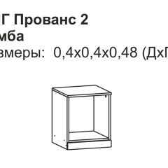 Прованс-2 Тумба прикроватная правая (Итальянский орех/Груша с платиной черной) в Миассе - miass.mebel24.online | фото 2