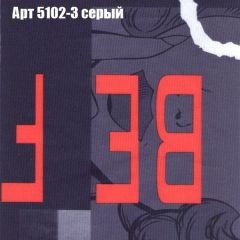 Пуф Бинго (ткань до 300) в Миассе - miass.mebel24.online | фото 14