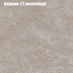 Пуф Бинго (ткань до 300) в Миассе - miass.mebel24.online | фото 15