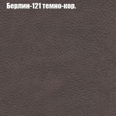 Пуф Бинго (ткань до 300) в Миассе - miass.mebel24.online | фото 16