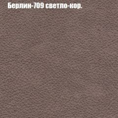Пуф Бинго (ткань до 300) в Миассе - miass.mebel24.online | фото 17