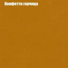 Пуф Бинго (ткань до 300) в Миассе - miass.mebel24.online | фото 18