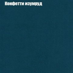 Пуф Бинго (ткань до 300) в Миассе - miass.mebel24.online | фото 19