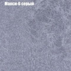 Пуф Бинго (ткань до 300) в Миассе - miass.mebel24.online | фото 33